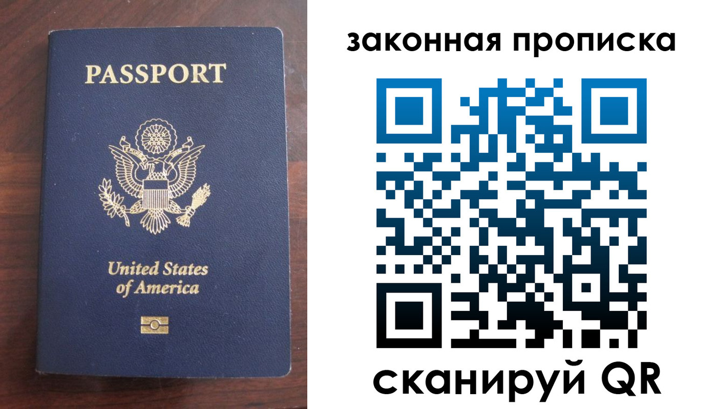 временная регистрация поиск в Сергиевом Посаде