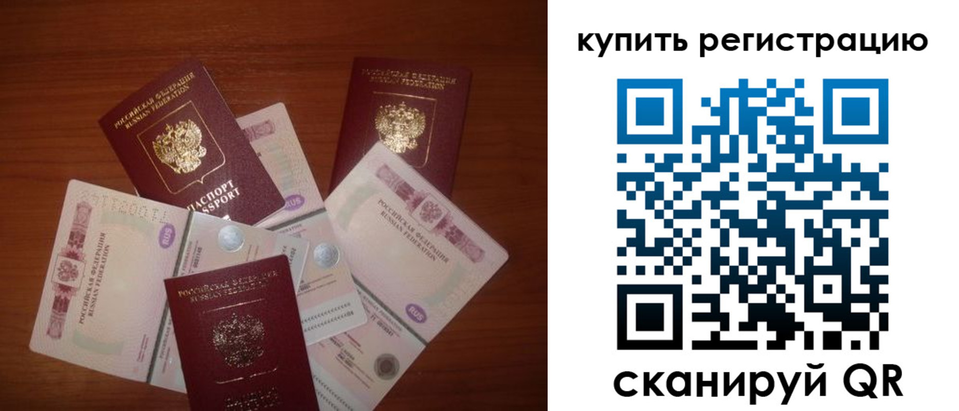 временная регистрация гарантия в Сергиевом Посаде