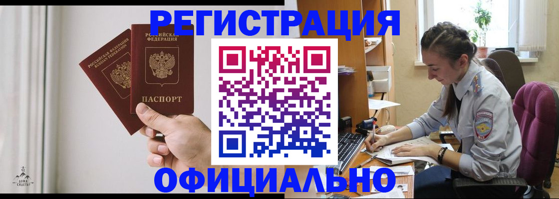 временная прописка в Сергиевом Посаде