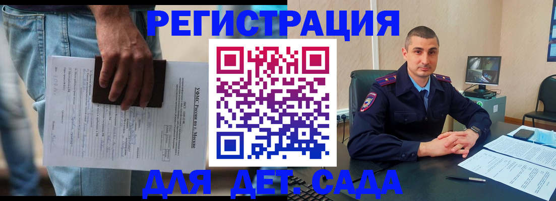 прописка поиск в Сергиевом Посаде
