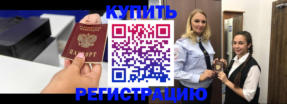 временная регистрация поиск в Сергиевом Посаде