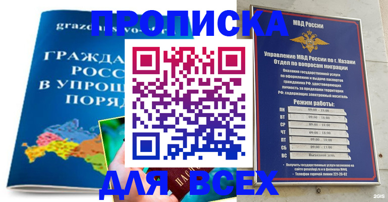 регистрация для дет. сада в Сергиевом Посаде