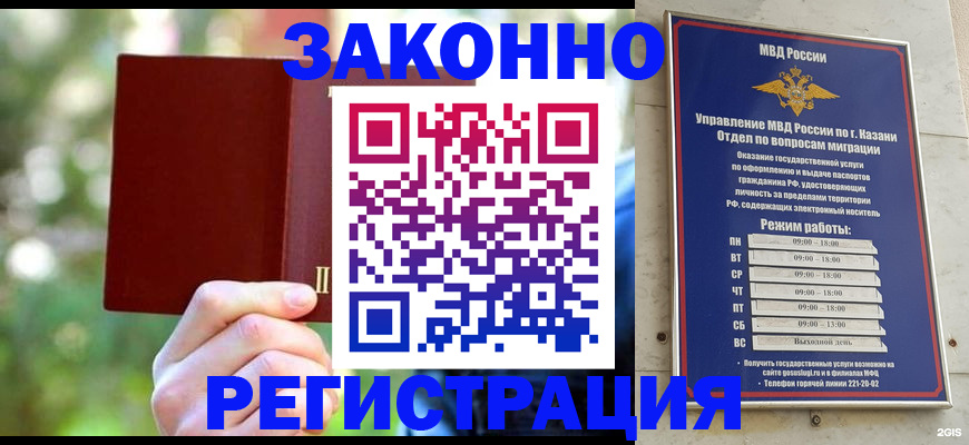 временная регистрация купить в Сергиевом Посаде
