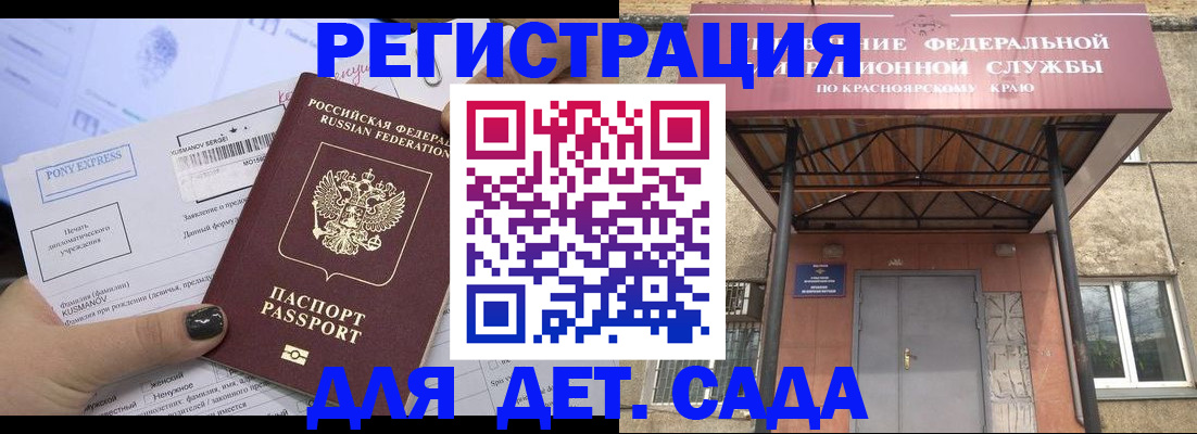 временная прописка в Сергиевом Посаде