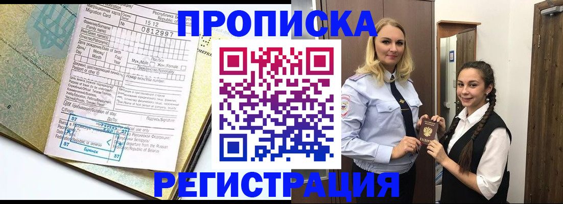 прописка от собственника в Сергиевом Посаде