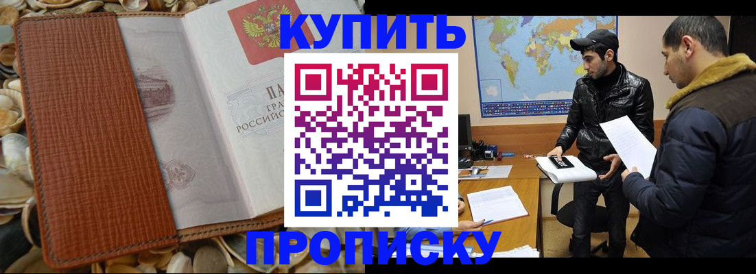 временная регистрация в Сергиевом Посаде